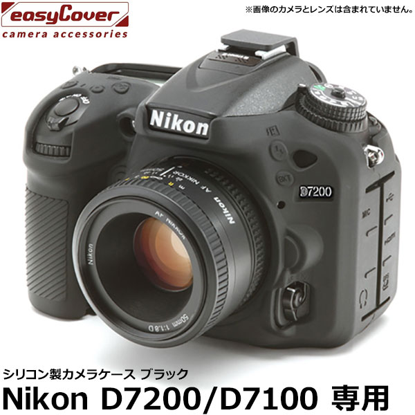 【メール便 送料無料】 ジャパンホビーツール シリコンカメラケース イージーカバー Nikon D7200/D7100専用 ブラック ニコンデジタルカメラ用 液晶保護フィルム付 国内正規品