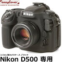 ジャパンホビーツール シリコンカメラケース イージーカバー Nikon D500専用 ブラック 