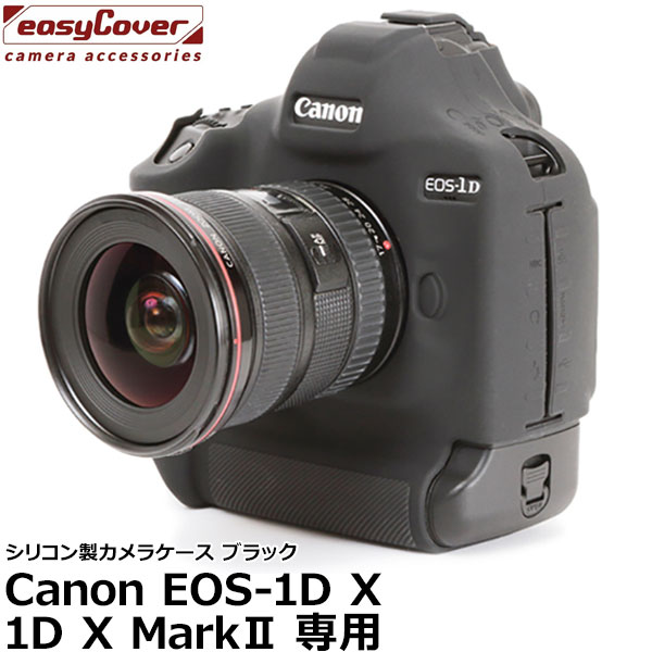 【メール便 送料無料】 ジャパンホビーツール シリコンカメラケース イージーカバー Canon EOS-1D X Mark II専用 ブラック キヤノンデジタルカメラ用 液晶保護フィルム付 国内正規品