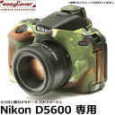 【メール便 送料無料】【即納】 ジャパンホビーツール シリコンカメラケース イージーカバー Nikon D5600専用 カモフラージュ ニコンデジタルカメラ用 液晶保護フィルム付 国内正規品