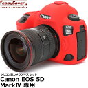 ジャパンホビーツール シリコンカメラケース イージーカバー Canon EOS 5D MarkIV専用 レッド 【メール便 送料無料】