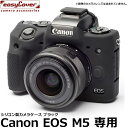 【メール便 送料無料】 ジャパンホビーツール シリコンカメラケース イージーカバー Canon EOS M5専用 ブラック キヤノンデジタルカメラ用 液晶保護フィルム付 国内正規品