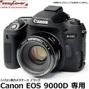 【メール便 送料無料】【即納】 ジャパンホビーツール シリコンカメラケース イージーカバー Canon EOS 9000D専用 ブラック キヤノンデジタルカメラ用 液晶保護フィルム付 国内正規品