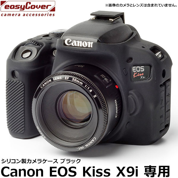 【メール便 送料無料】【即納】 ジャパンホビーツール シリコンカメラケース イージーカバー Canon EOS Kiss X9i専用 ブラック キヤノンデジタルカメラ用 液晶保護フィルム付 国内正規品