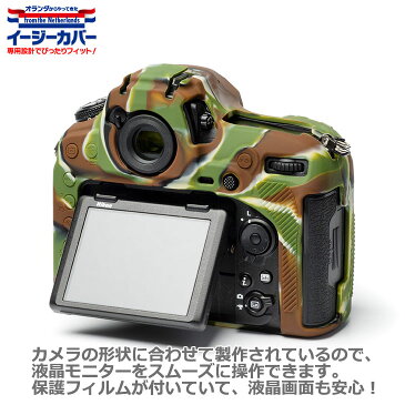 【送料無料】 ジャパンホビーツール D850-C イージーカバー カモフラージュ Nikon D850専用 [液晶保護フィルム付 ニコン一眼レフカメラ用 高級シリコンケース]