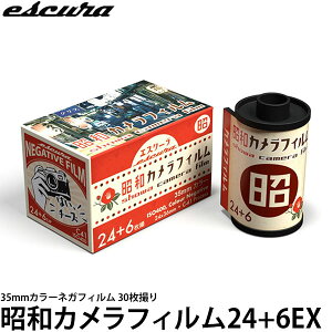 【メール便 送料無料】 エスクーラ 昭和カメラフィルム24+6EX 35mmカラーネガフィルム ISO感度400 30枚撮り