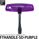 y[ z tBXeBbNX FTHANDLE-SD-PURPLE Tnh }CiXhCo[ 10mm p[v [JhCo[/eiXH]