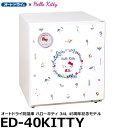 【送料無料】 【メーカー直送品/代金引換・同梱不可】 東洋リビング ED-40KITTY オートドライ防湿庫 ハローキティ 34L 45周年記念モデル [全自動防湿保管庫/サンリオキャラクターモデル/メーカーにて5年間無償保証/メーカー限定品/日本製]