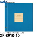 【メール便 送料無料】 セキセイ XP-8910-10 ハー