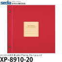 【メール便 送料無料】【即納】 セキセイ XP-8910-20 ハーパーハウス ましかくアルバム フレーム レッド [ましかくプリント ましかく写真用 ポケットアルバム] 1