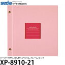 【メール便 送料無料】 セキセイ XP-8910-21 ハー