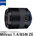 カールツァイス Milvus 1.4/85 ZE キヤノンEFマウント 【送料無料】※欠品:納期未定(6/10現在)