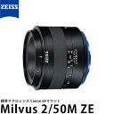 【送料無料】 カールツァイス Milvus 2 50M ZE キヤノンEFマウント [マクロレンズ ミルバス Carl Zeiss COSINA]