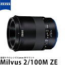 【送料無料】 カールツァイス Milvus 2/100M Z