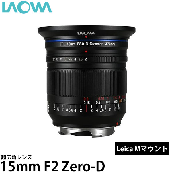 ̵ LAOWA 15mm F2 Zero-D 饤M LAO0432 [򴹥/Ķѥ/ŷμ̿ʼ̿˺Ŭ/3ǯݾ]