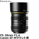 yzKamLan Optical KAMLAN FS 28mm F1.4 Lm EF-M}Egp [Pœ_Y/LpY/Canon EF-M/JIveBJ]