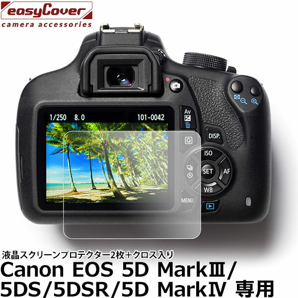 【メール便 送料無料】 ジャパンホビーツール イージーカバー 液晶スクリーンプロテクター2枚+クロス入り Canon EOS 5D MarkIII/5DS/5D..