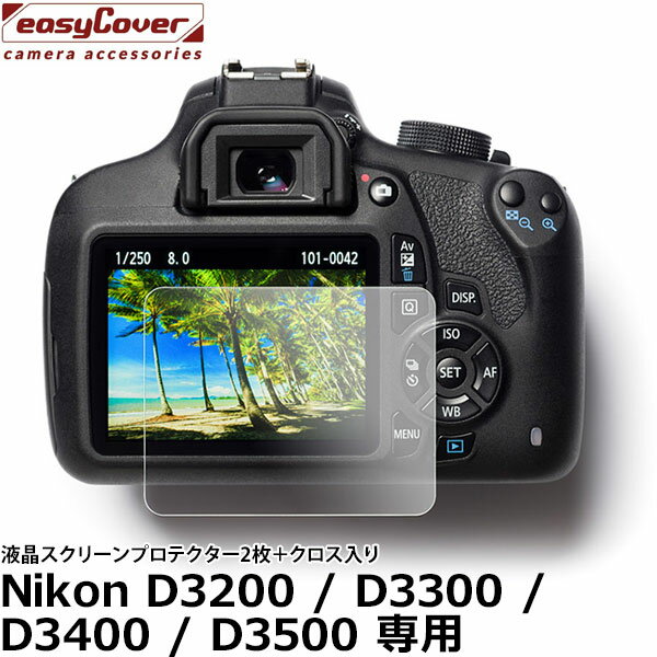 ڥ᡼ ̵ ѥۥӡġ С վ꡼ץƥ2+ Nikon D3200/D3300/D3400/D3500  [վɥե/վݸե/JapanHobbytool]