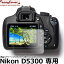 ڥ᡼ ̵ ѥۥӡġ С վ꡼ץƥ2+ Nikon D5300 [վɥե/վݸե/JapanHobbytool]