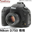  ジャパンホビーツール シリコンカメラケース イージーカバー Nikon D750専用 ブラック 