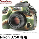【メール便 送料無料】 ジャパンホビーツール シリコンカメラケース イージーカバー Nikon D750専用 カモフラージュ [ニコンデジタルカメラ用 液晶保護...