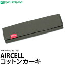  ジャパンホビーツール カメラバッグ用パッド AIRCELL（エアーセル） コットンカーキ 