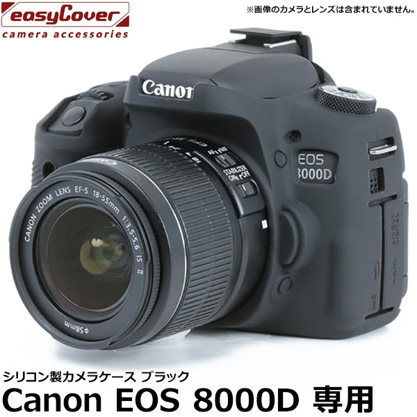 【メール便 送料無料】 ジャパンホビーツール シリコンカメラケース イージーカバー Canon EOS 8000D専用 ブラック キヤノンデジタルカメラ用 液晶保護フィルム付 国内正規品