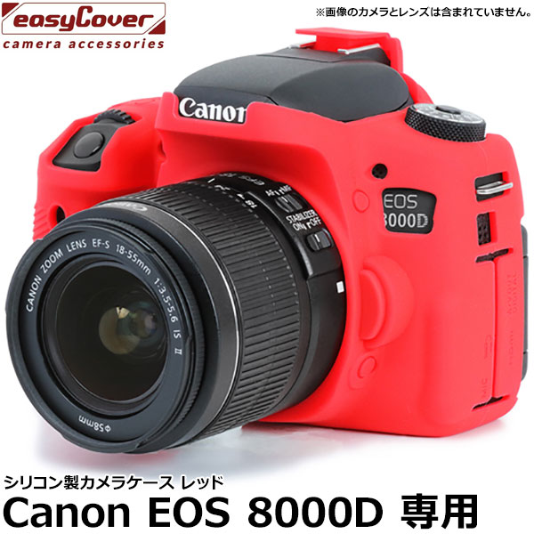 【メール便 送料無料】 ジャパンホビーツール シリコンカメラケース イージーカバー Canon EOS 8000D専用 レッド キヤノンデジタルカメラ用 液晶保護フィルム付 国内正規品