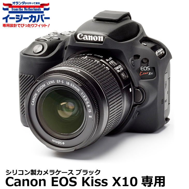 Japan Hobby Tool イージーカバー Canon EOS Kiss X10 用 ブラック [ カメラケース ]