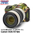  ジャパンホビーツール シリコンカメラケース イージーカバー Canon EOS R7専用カモフラージュ 