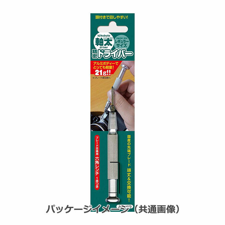 ����ѥ�ۥӡ��ġ��� JHT9570M1.1 ������̩�ɥ饤�С� �ޥ��ʥ� ����1.1�ߥ� �֥졼��Ĺ60�ߥ��դ� �ڥ᡼���� ����̵���ۡ�¨Ǽ��