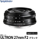 【送料無料】 コシナ フォクトレンダー ULTRON 27mm F2 FUJIFILM Xマウント用 ブラック 交換レンズ/Xマウント/COSINA