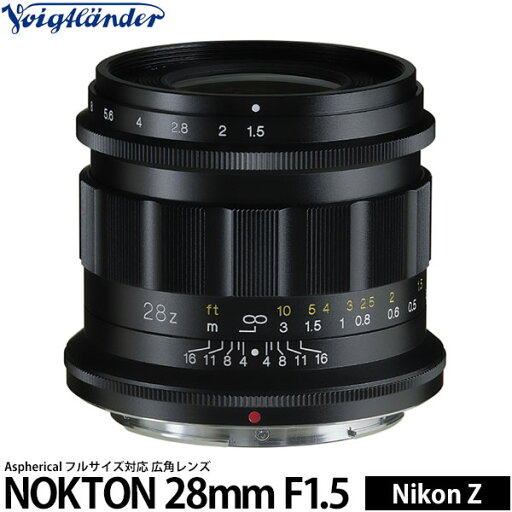コシナ フォクトレンダー NOKTON 28mm F1.5 Aspherical フルサイズ対応 ニコンZマウント用 【送料無料】※欠品:8月下旬以降の発送 コシナ フォクトレンダー NOKTON 28mm F1.5 Aspherical フルサイズ対応 ニコンZマウント用 【送料無料】※欠品:8月下旬以降の発送