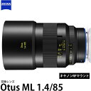 《9月発売予定》 カールツァイス Otus ML 1.4/85 キヤノンRFマウント用 【送料無料】【予約】