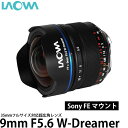 (ラオワ) 9mm F5.6 W-Dreamer (ソニーE用/フルサイズ対応) [ Lens | 交換レンズ ] LAOWA