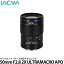 【送料無料】LAOWA 50mm F2.8 2X ULTRAMACRO APO マイクロフォーサーズ用 [マクロレンズ/MFT/交換レンズ/ラオワ]