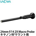 （ラオワ） 24mm F14 2X MACRO PROBE（キヤノンRF用）〔メーカー品〕 [ Lens | 交換レンズ ]