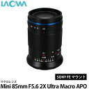 yz LAOWA Mini 85mm F5.6 2X Ultra Macro APO \j[FE}Egp [}NY/Y/I]