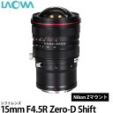 yz LAOWA 15mm F4.5R Zero-D Shift jRZ [VtgY/Y/I]