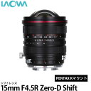 yz LAOWA 15mm F4.5R Zero-D Shift y^bNXK [VtgY/Y/I]