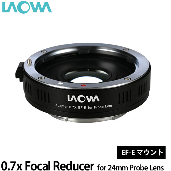 【送料無料】 LAOWA 0.7x Focal Reducer for 24mm Probe Lens EF-ソニーE [シフトレンズ用レデューザー..