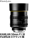 yz KamLan Optical KAMLAN 50mm F1.1II tWtC X}Egp KAM0017 [Pœ_Y/WY/FUJIFILM X/JIveBJ]