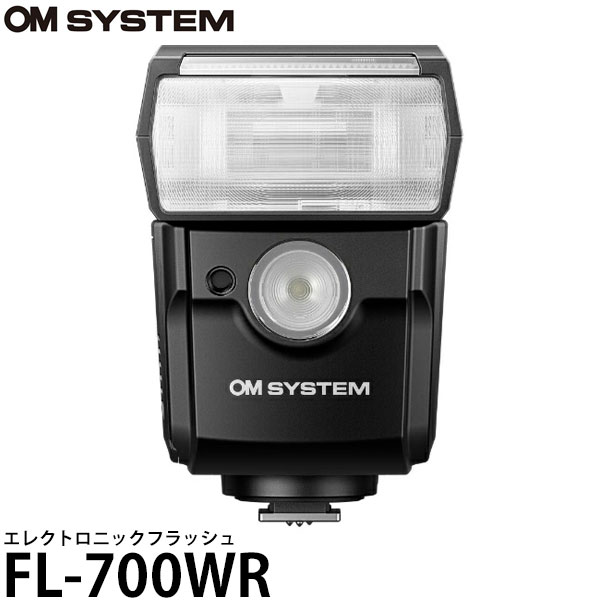 【送料無料】 OM SYSTEM FL-700WR エレクトロニックフラッシュ [フラッシュ撮影/光量調整可能/LEDライト装備/ワイヤレス/OLYMPUS]
