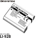 【メール便 送料無料】 OM SYSTEM LI-92B OM リチウム電池 TG-6/TG-5/TG-4/TG-3/TG-2/TG-1対応