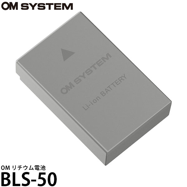 【メール便 送料無料】 OM SYSTEM BLS-50 O