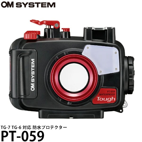 【送料無料】 OM SYSTEM PT-059 防水プロテクター [OLYMPUS Tough TG-7 TG-6対応]