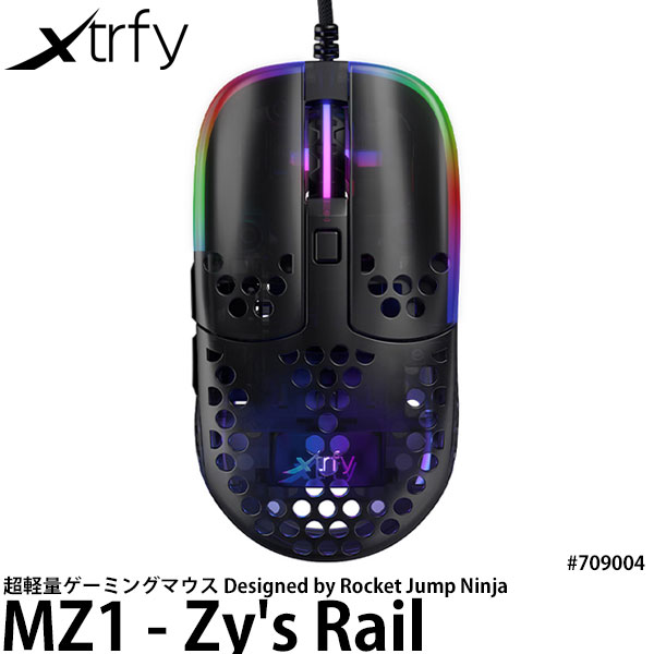 《在庫限り》【送料無料】【即納】 Xtrfy MZ1 - Zy s Rail 超軽量ゲーミングマウス Designed by Rocket Jump Ninja #709004 [400-16000dpi/1000Hzポーリングレート対応/PMW3389センサー/超軽量…