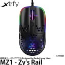 《在庫限り》【送料無料】【即納】 Xtrfy MZ1 - Zy 039 s Rail 超軽量ゲーミングマウス Designed by Rocket Jump Ninja 709004 400-16000dpi/1000Hzポーリングレート対応/PMW3389センサー/超軽量56g/カイル製/有線マウス/MZ1-RGB-BLACK-TP/エクストリファイ