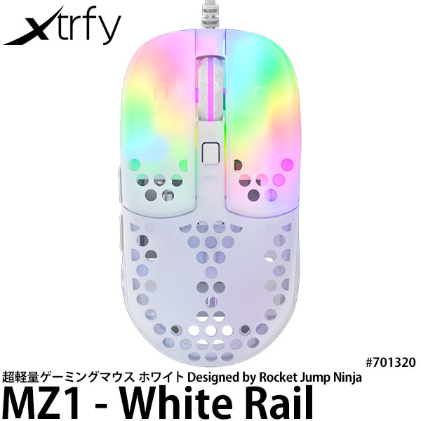 《在庫限り》【送料無料】【即納】 Xtrfy MZ1 - White Rail 超軽量ゲーミングマウス ホワイト Designed by Rocket Jump Ninja #701320 [400-16000dpi/1000Hzポーリングレート対応/PMW3389セン…