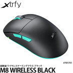 《在庫限り》【送料無料】【即納】 Xtrfy M8 ワイヤレス 左右対称 超軽量 ゲーミングマウス（ウルトラ・ローフロント）ブラック #701741 [400-26000cpi/1000Hzポーリングレート対応/Pixart3395/重量55g/ワイヤレスマウス/M8W-BLACK/エクストリファイ]